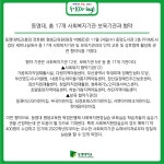 동명대, 총 17개 사회복지기관·보육기관과 협약 | 동명대학교
