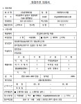 (주)동명메디칼(~21/11/26) | 컴퓨터공학과  (주)동명메디칼(~21/11/26) | 컴퓨터공학과