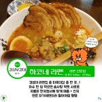 제 1탄 새내기들을 위한 경성대 밥집 추천...! | 엔터테인먼트예술학과