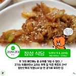제 1탄 새내기들을 위한 경성대 밥집 추천...! | 엔터테인먼트예술학과