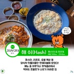 제 1탄 새내기들을 위한 경성대 밥집 추천...! | 엔터테인먼트예술학과