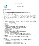 「래추고 도시재생 뉴딜사업 서포터즈(4기)」모집 홍보 | 축구·스포츠산업학과
