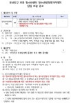 부산진구 부전 청소년센터 청소년방과후아카데미 담임 모집공고 | 상담·임상심리학과