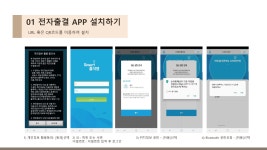 동명대학교전자출결 앱 사용 설명서 | 시각디자인학과