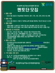 부산광역시남구청소년지원센터 꿈드림 멘토단 모집 | 사회복지학과