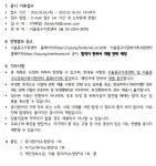 [채용공고] 서울중구가족센터 직원 채용공고 | 언어치료청각재활학과