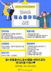 2022년 사하구청소년문화의집 청소년자치기구 참가청소년 모집홍보 | 메이크업디자인학과