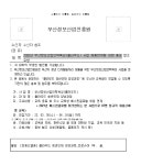 2022년 부산정보산업인력육성(클라우드) 사업 채용연계형 과정 홍보 | 동명대학교