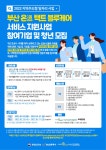 [사상여성인력개발센터] 부산 온택트 블루케어 서비스 지원 사업 | 사회복지학과