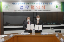 2022년 04월 14일(목) 세연고등학교 MOU체결 | 동명대학교