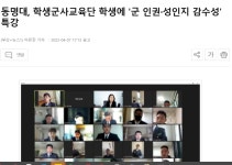 제2회 인권특강(2022.04.05) | 인권센터