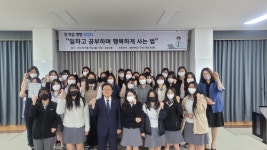 2022년 05월 16일(월) 경주여자정보고등학교 방문 | 동명대학교