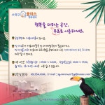 수영구 플러스행복센터 대관 및 프로그램 안내 | 반려동물산업학부