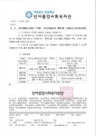 [반여종합사회복지관] 청소년환경모니터링단 자담TV,청소년자원봉사단행복드림 자원봉사자 모집 | 사회복지학과