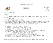 문화광장 순환열차 노선주변 설치 조형물 디자인 공모전 연장 안내 | 동명대학교