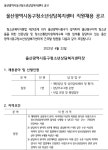 울산광역시동구청소년상담복지센터 직원채용공고 | 상담·임상심리학과