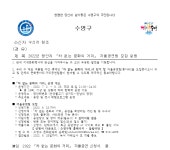 2022년 광안리 「차 없는 문화의 거리」 자율공연팀 모집 | 반려동물산업학부