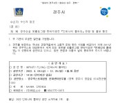 경주상설 3D홀로그램 판타지공연『인피니티 플라잉』관람 및 홍보 | 반려동물산업학부