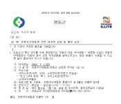 영동국악체험촌 전면 재개관 알림 및 홍보 | 반려동물산업학부