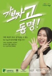 2022 동명대학교 광고 | 광고파일 공유 및 동명 바로알리기 캠페인