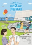 국립해양과학관 해양과학 문화행사 홍보 | 반려동물산업학부