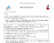 제3회 세종특별자치시 빅데이터 분석 아이디어 공모전 | 동명대학교