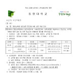 평생교육원 일반과정 문인화/서예 과정 개설 안내 | K-sports태권도학과