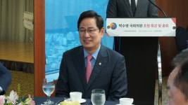 2022년 08월 24일(수) 부울경포럼정기총회[박수영 국회의원 초청 특강] | 동명대학교