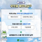 [카드뉴스] 무역통상물류학과 소개 | 국제통상물류학과