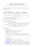 대한수중핀수영협회사 | 대한수중핀수영협회 국제업무전문인력 채용 공고 | 스포츠재활학과