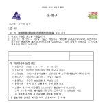 동래온천 페스타 자원봉사자 모집 | 축구·스포츠산업학과