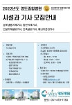 영도종합병원 채용공고 | 건축공학과