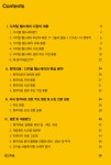 디지털 헬스케어 | 의료기기학과