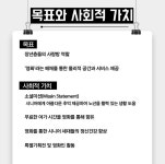시니어극장(낭만실버관) | 사회복지학과