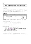 [부산광역시남자청소년쉼터] 하반기 자원봉사자 모집 | 사회복지학과