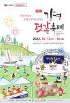 『제26회 강경젓갈축제』홍보 | 축구학과
