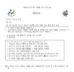 2022년 아산시 윤보선 대통령 관련 유물 구입 홍보 | 축구·스포츠산업학과