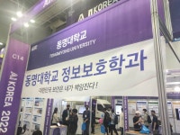 [2022학년도] AI Korea 행사 - 정보보호학과 참여 | 정보보호학과 [2022학년도]  AI Korea 행사 - 정보보호학과 참여 | 정보보호학과