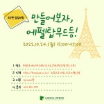 [메이커스페이스] 3D펜 일일체험(10/24) | 축구학과