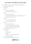 2023년 주식회사 퍼스트위즈덤홀딩스코리아 신입사원 모집공고(2022.09.16까지) | 건축학과(4년,5년)