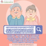 [부산종합사회복지관] 노년기 다양한 디지털 기기 활용 역량강화 PG 노다지 유급 자원봉사자 모집 | 사회복지학과