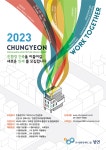 ㈜친환경계획그룹 청연 _ 2023년도 신입사원 채용공고 (10.17(월) ~ 11.04(금)까지) | 건축학과(4년,5년)
