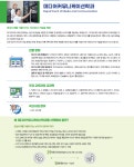 부산 내 대학교 시설 좋은 곳 | 광고파일 공유 및 동명 바로알리기 캠페인
