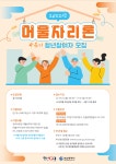 2022. 4분기 머물자리론 사업대상자 모집 홍보 | 축구·스포츠산업학과