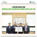 ㈜코드팜 김정보 대표, 동명대에 1억원 상당 클라우드 컴퓨팅 인프라... 동명대학교  ㈜코드팜 김정보 대표, 동명대에 1억원 상당 클라우드 컴퓨팅... 