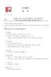 2022년도 LINC 3.0 채널 링크3.0 링크컴퍼니 콘텐츠 학생 출연 섭외 건 | 축구·스포츠산업학과