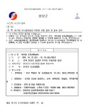 제15회 조지훈예술제 개최에 따른 참여 및 홍보 | 축구·스포츠산업학과