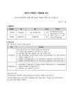 [채용공고] (서울)관악구가족센터 언어발달지도사 모집 | 언어치료청각재활학과