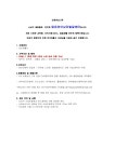 [채용공고] 맑은언어심리발달센터 언어재활사 모집 | 언어치료청각재활학과