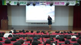2022년 12월 12일(월) 고교대상설명회_문현여자고등학교 | 동명대학교  2022년 12월 12일(월) 고교대상설명회_문현여자고등학교 | 동명대학교